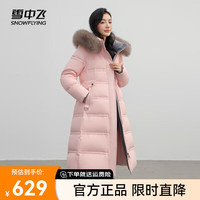 雪中飞 SNOWFLYING【狐狸大毛领】2024新款连帽百搭女士收腰显瘦长款羽绒服鸭绒百搭 粉色1234