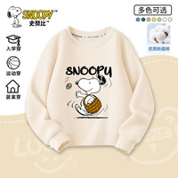 史努比童装男童卫衣秋装儿童春秋款套头上衣2024洋气男孩衣服 米白 努比提篮子 160