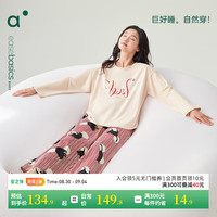 安之伴【巨柔软】睡衣女春秋安式弹弹棉宽松基本款少女感长袖女士家居服 杏子灰