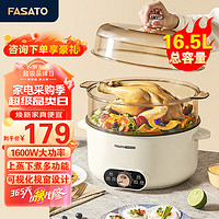 移动端、京东百亿补贴：Fasato 凡萨帝 速蒸锅大容量电蒸锅 6.5L大容量+双层蒸笼（不锈钢蒸盘）