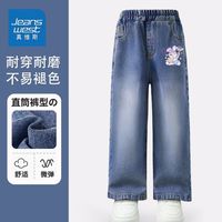 真维斯童装女大童洋气牛仔裤春秋女孩直筒长裤儿童松紧腰裤子 dr洋气牛仔aw女童直筒aw08 140