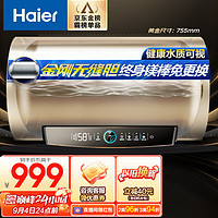 Haier 海尔 EC6001-PD3(U1) 储水式电热水器 60L 2200W