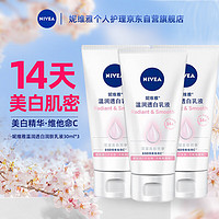 NIVEA 妮维雅 温润透白润肤乳液 保湿润体乳30ml*3