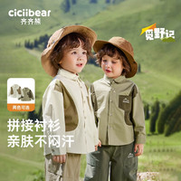 齐齐熊 cicibear男童长袖衬衫儿童秋季衬衣宝宝机能风户外外套2024洋气 徒步绿 90cm