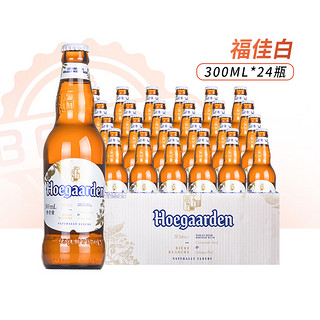 Hoegaarden 福佳 白啤酒Hoegaarden比利时风味精酿小麦啤酒300ml*24瓶