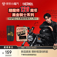 移动端、京东百亿补贴：THERMOS 膳魔师 120周年新品黑金骑士系列保温杯便携杯子大容量水杯  420ml 附带杯套