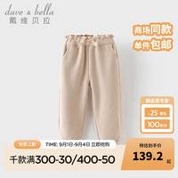 戴维贝拉（DAVE＆BELLA）女童雪尼尔长裤中大童束脚裤冬装小女孩休闲裤儿童裤子秋冬新款