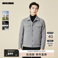 利郎(LILANZ)官方加绒毛呢大衣男冬季短款时尚休闲保暖男士羽绒毛呢外套 烟灰(23DYR0051Y) 1