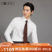 G2000【含棉蚕丝】G2000男装商场同款2024秋冬可机洗商务通勤长袖衬衫 白色