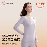 都市丽人秋无痕秋衣秋裤保暖内衣女士加厚加绒秋季套装女 梦幻紫 XXL