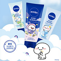 移动端、京东百亿补贴：NIVEA 妮维雅 海洋精华护手凝露50ml