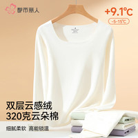 都市丽人 COSMO LADY秋无痕秋衣秋裤保暖内衣女士加厚加绒秋季套装女 山茶白 XL