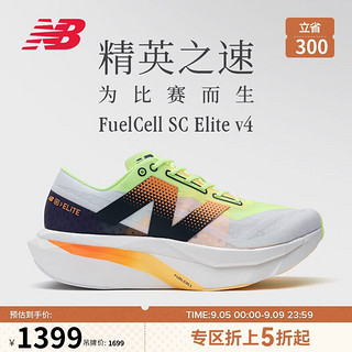 new balance 男鞋春夏SC Elite v4碳板马拉松跑步鞋 MRCELLA4 40 白/深灰/柠檬黄-男-鞋楦D 40(脚长25CM)