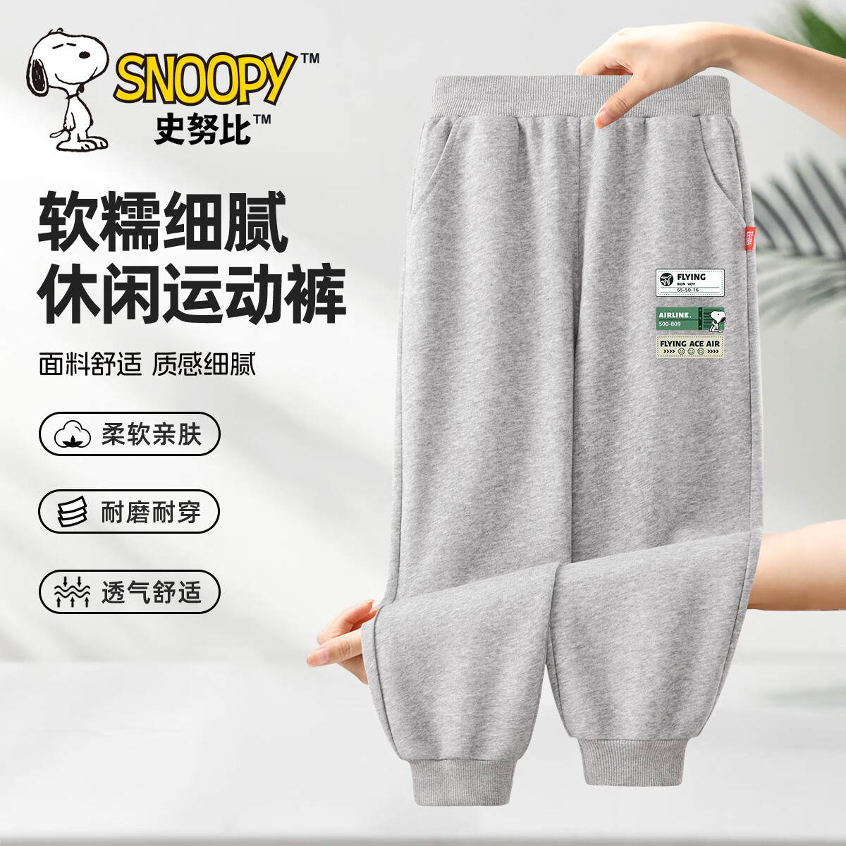 【运动裤】标签努比灰裤