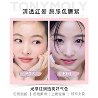 魔法森林 托尼魅力腮紫单色腮红牛奶粉膨胀色高光提亮哑光自然修容