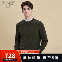 鄂尔多斯EMZ【抑菌 抗静电】秋冬季羊毛羊绒格纹提花圆领羊毛衫男