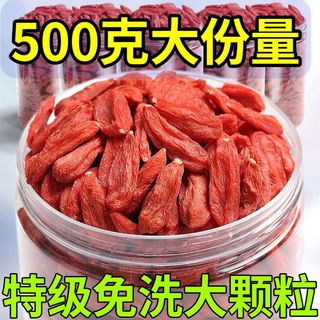 枸杞子新货宁夏特一级免洗无硫磺熏然红枸杞干吃直发特级 纯寜夏枸杞 25g 特级免洗大颗粒寜夏枸杞