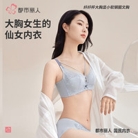 都市丽人 COSMO LADY秋季新品小胸聚拢显大提托文胸罩柔芯杯柔软无钢圈女内衣