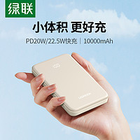 UGREEN 绿联 充电宝10000毫安适用于苹果15ProMaxiPhone14华为小米13手机