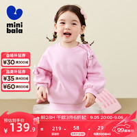 minibala【商场同款】迷你巴拉 巴拉儿童女童卫衣柔软顺滑舒弹长袖上衣秋