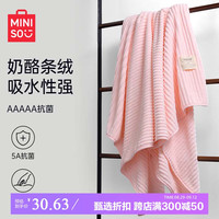 名创优品(MINISO)浴巾抗菌条绒柔软吸水速干男女通用大浴巾裹巾 80*150樱花粉