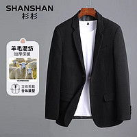 FIRS 杉杉 SHANSHAN）西服男2024秋冬羊毛混纺单西加厚保暖上衣男士商务职场外套 黑色