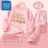 真维斯女童套装儿童春秋款卫衣秋装长袖中大童百搭卫裤运动两件套