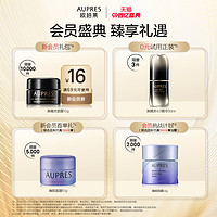 88VIP：AUPRES 欧珀莱 臻源凝时修护精华油30mL