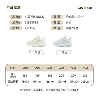 B.Duck小黄鸭童鞋儿童运动鞋女童小黄鸭男童鞋子休闲网面透气软底中大童