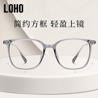 眼镜生活（LOHO）钛架眼镜超轻防蓝光眼睛镜框女专业配近视眼镜男款近视平光镜架 【蔡司佳锐】1.60较薄单光冰蓝膜 轻盈透灰