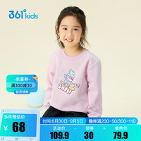 361°童装女童加厚套头卫衣2024年冬季通码上衣 荷花粉 101cm