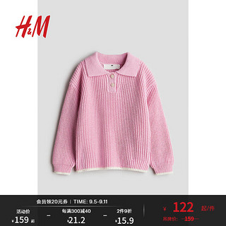 H&M童装女童2024秋季柔软罗纹针织Polo套衫1232596 粉色 120/60