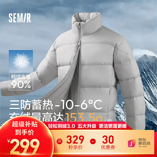 森马（Semir）轻松羽绒|羽绒服男2024冬季三防外套厚款立领面包服纯色 晨灰（白鸭绒）20154 185/100A/XXL