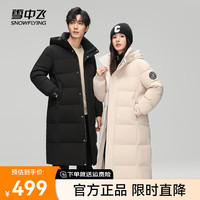 雪中飞 SNOWFLYING2024新款简约百搭男女同款可脱卸帽长款羽绒服户外保暖防寒休闲