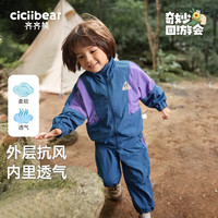 齐齐熊 cicibear男童运动套装2024儿童户外秋装宝宝撞色两件套女童外套 棱镜紫 130cm