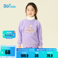 361°童装女童加厚套头卫衣2024年冬季通码上衣 浅兰紫 120cm