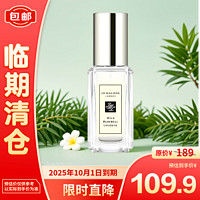 JO MALONE LONDON 祖·玛珑 祖玛珑香水（蓝风铃香型）清甜细腻9ml