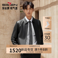 柒牌【绵羊皮】真皮皮衣男2024秋冬商务通勤防风翻领外套夹克 黑色 2XL