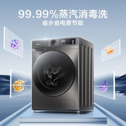 小天鹅 纯净系列 TD100APUREPRO 洗烘一体机 10公斤