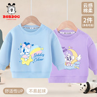 BoBDoG巴布豆宝宝卫衣春秋款女童秋装休闲宽松套头打底衫儿童洋气百搭童装 浅蓝 流星小丽+紫 樱桃翅膀月亮 100