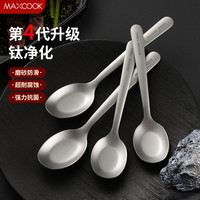 美厨（maxcook）钛净化系列平底勺3件套 MCCU8969