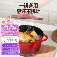 乐扣乐扣(LOCK&LOCK)铸铁珐琅锅双耳煲汤辅食焖煮锅多功能锅具电磁炉通用 红色24cm