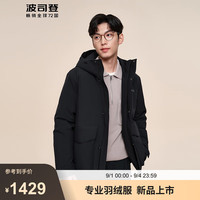 波司登2024冬季新款男士一手长连帽经典休闲保暖羽绒服外套B40145111