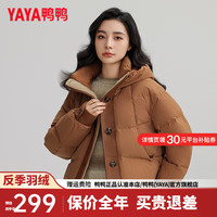 鸭鸭羽绒服鸭鸭(YAYA)羽绒服女短款2024冬季新款拼接皮毛系扣连帽简约百搭保暖外套ZX