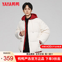 鸭鸭羽绒服鸭鸭（YAYA）羽绒服男2024冬季假两件休闲连帽羽绒外套男短款时尚保暖夹克 米色 175/L