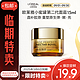 L'OREAL PARIS 欧莱雅金致臻颜花蜜小蜜罐面霜15ml中秋节礼物()2025.3.6到期