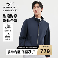 七匹狼(SEPTWOLVES)夹克2024秋冬新品立领可回收面料抗静电【夹棉】商务休闲男士外套
