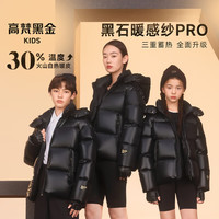 高梵 4.0短款男女童亲子加厚保暖连帽羽绒服 （送帽子）