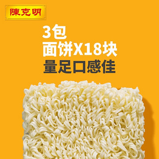 陈克明鸡蛋波纹挂面非油炸方便面火锅面饼麻辣烫面条500g