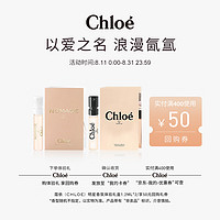 移动端、京东百亿补贴：Chloé 蔻依 Chloe）明星香氛体验礼盒1.2ml*2+50元回购券(随机发货) 生日礼物